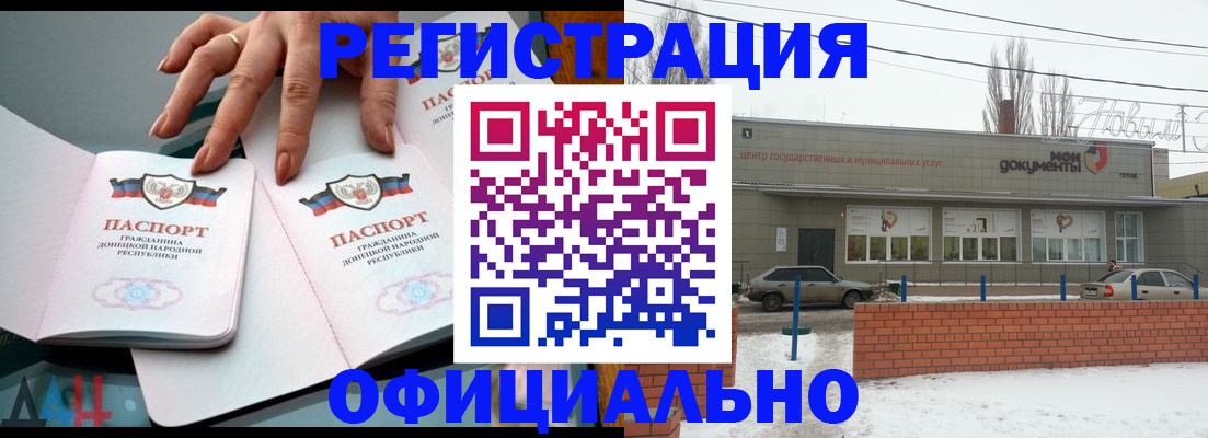 регистрация в Славгороде
