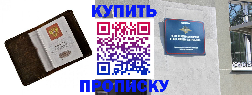 временная регистрация надежно в Славгороде